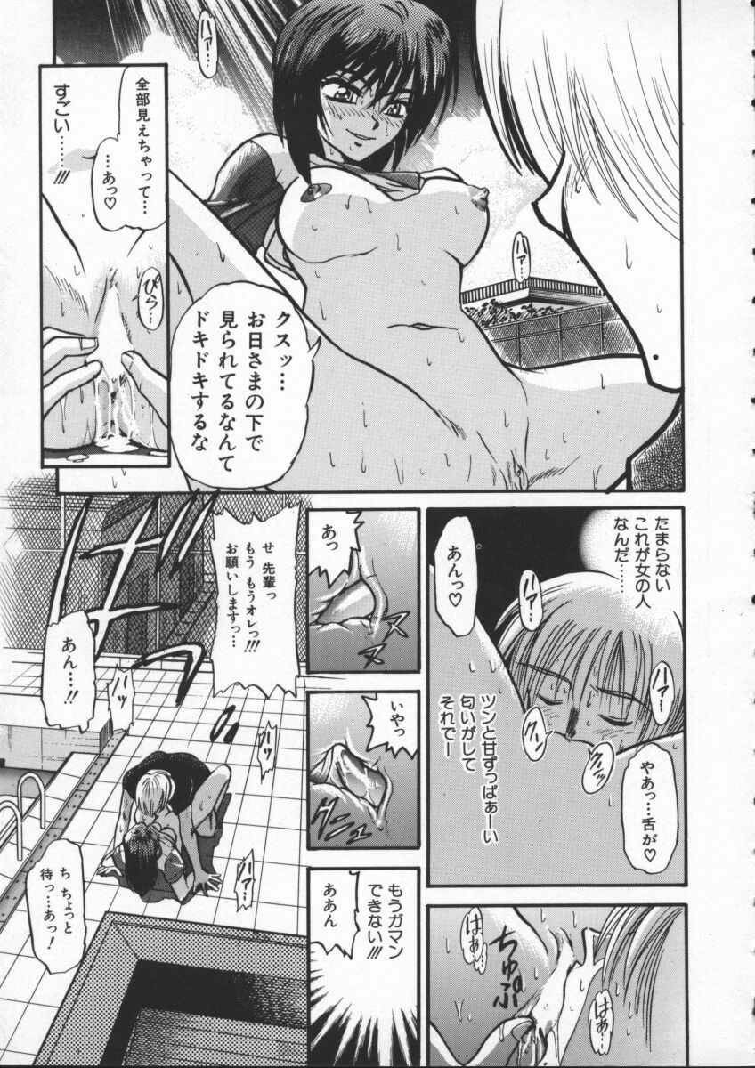 [DISTANCE] Buchou Yori Ai o Komete - Ryoko's Disastrous Days 1 page 27 full