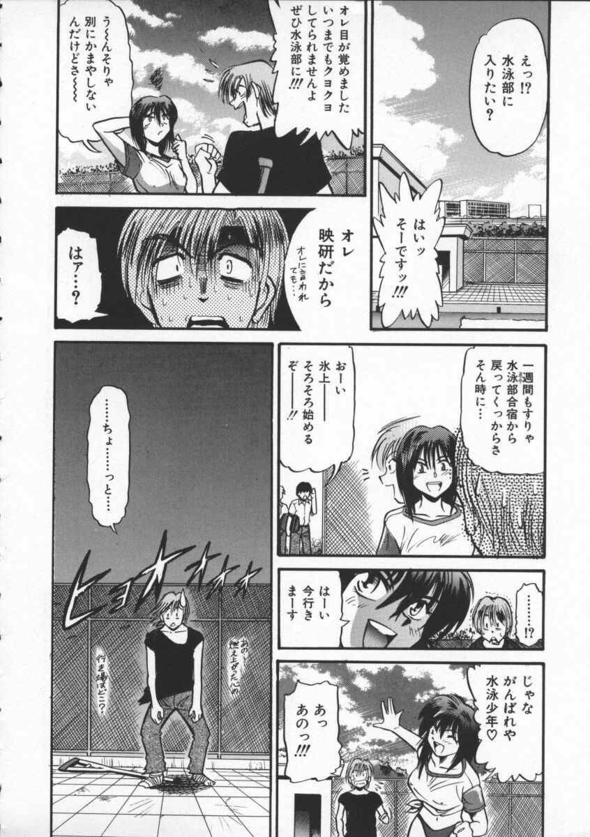 [DISTANCE] Buchou Yori Ai o Komete - Ryoko's Disastrous Days 1 page 34 full