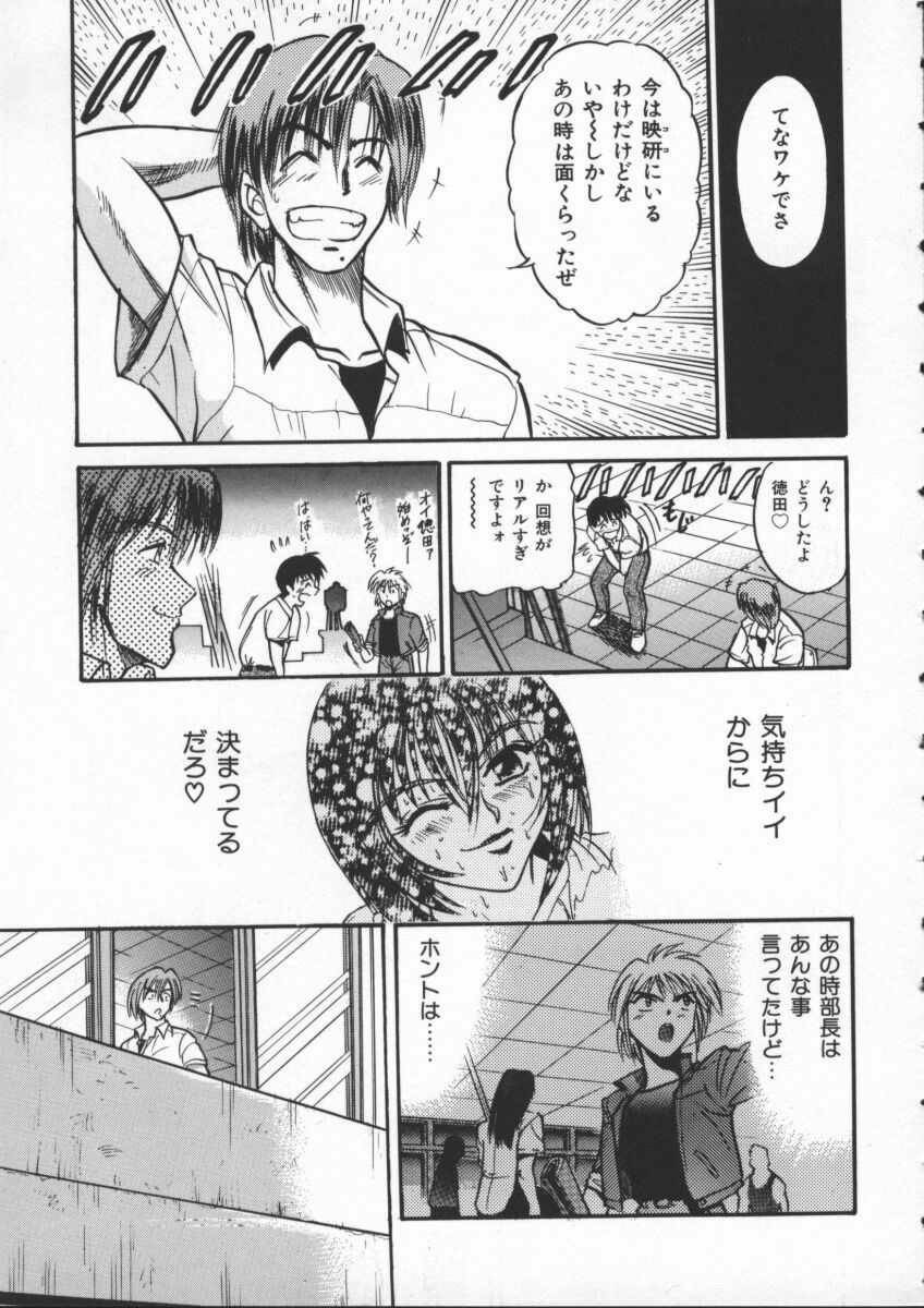 [DISTANCE] Buchou Yori Ai o Komete - Ryoko's Disastrous Days 1 page 35 full