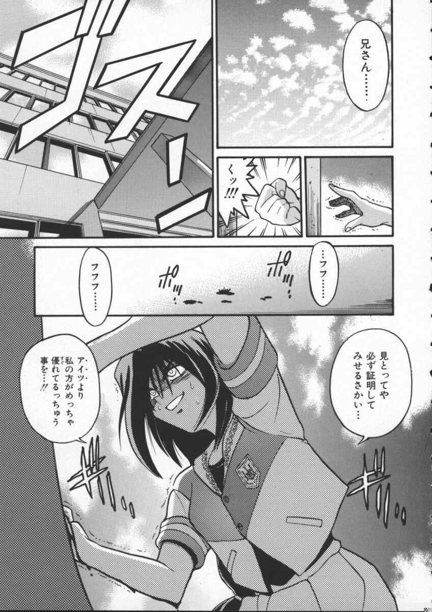 [DISTANCE] Buchou Yori Ai o Komete - Ryoko's Disastrous Days 1 page 39 full