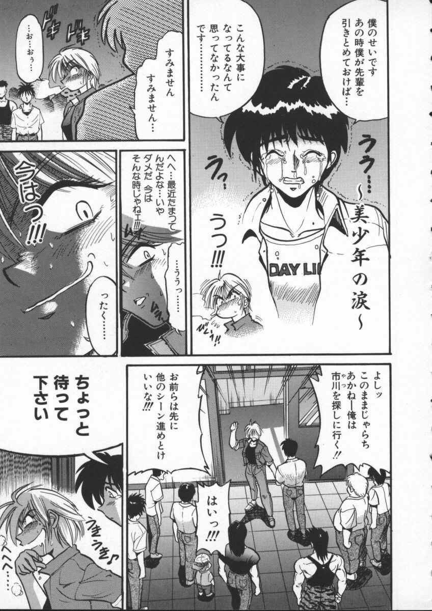 [DISTANCE] Buchou Yori Ai o Komete - Ryoko's Disastrous Days 1 page 43 full