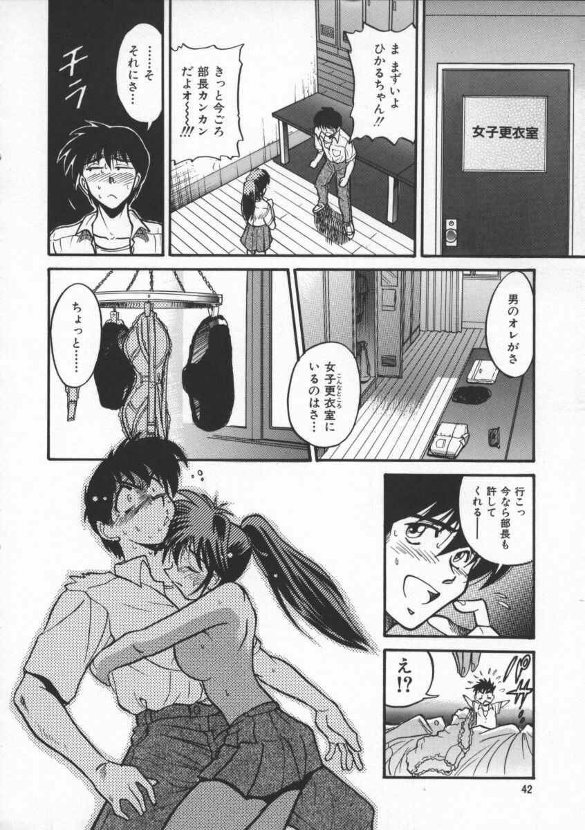 [DISTANCE] Buchou Yori Ai o Komete - Ryoko's Disastrous Days 1 page 46 full