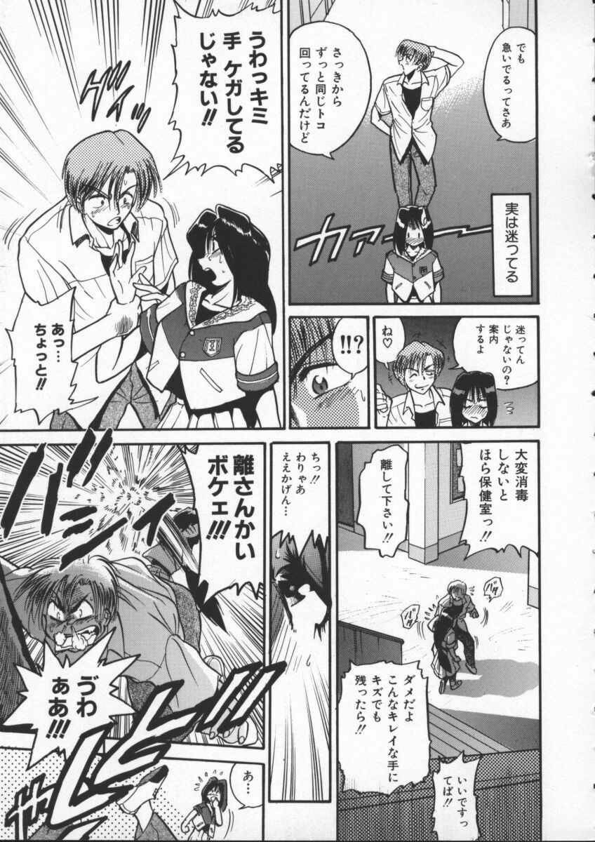 [DISTANCE] Buchou Yori Ai o Komete - Ryoko's Disastrous Days 1 page 59 full