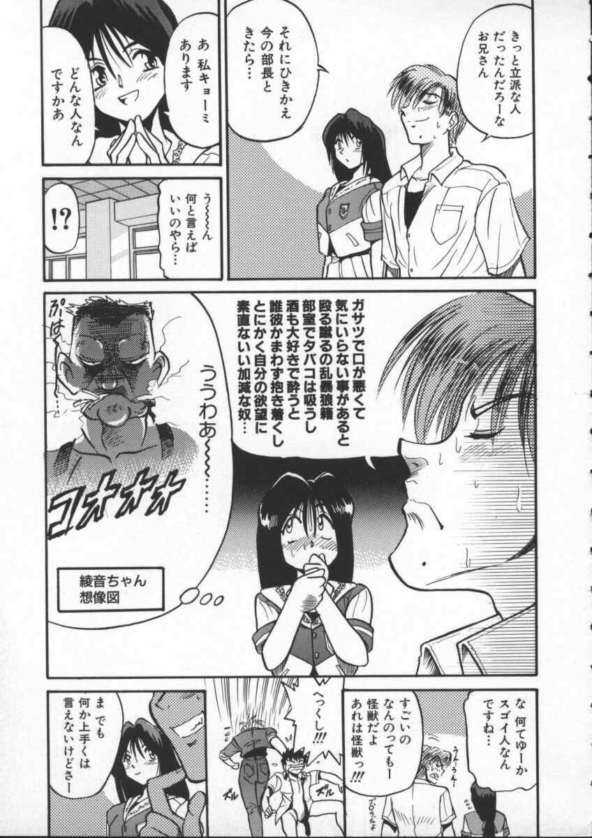 [DISTANCE] Buchou Yori Ai o Komete - Ryoko's Disastrous Days 1 page 63 full