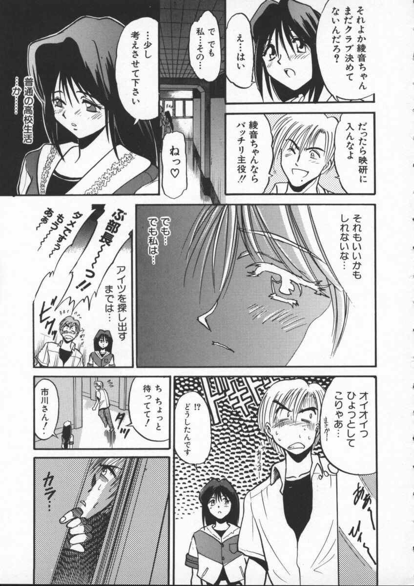 [DISTANCE] Buchou Yori Ai o Komete - Ryoko's Disastrous Days 1 page 65 full