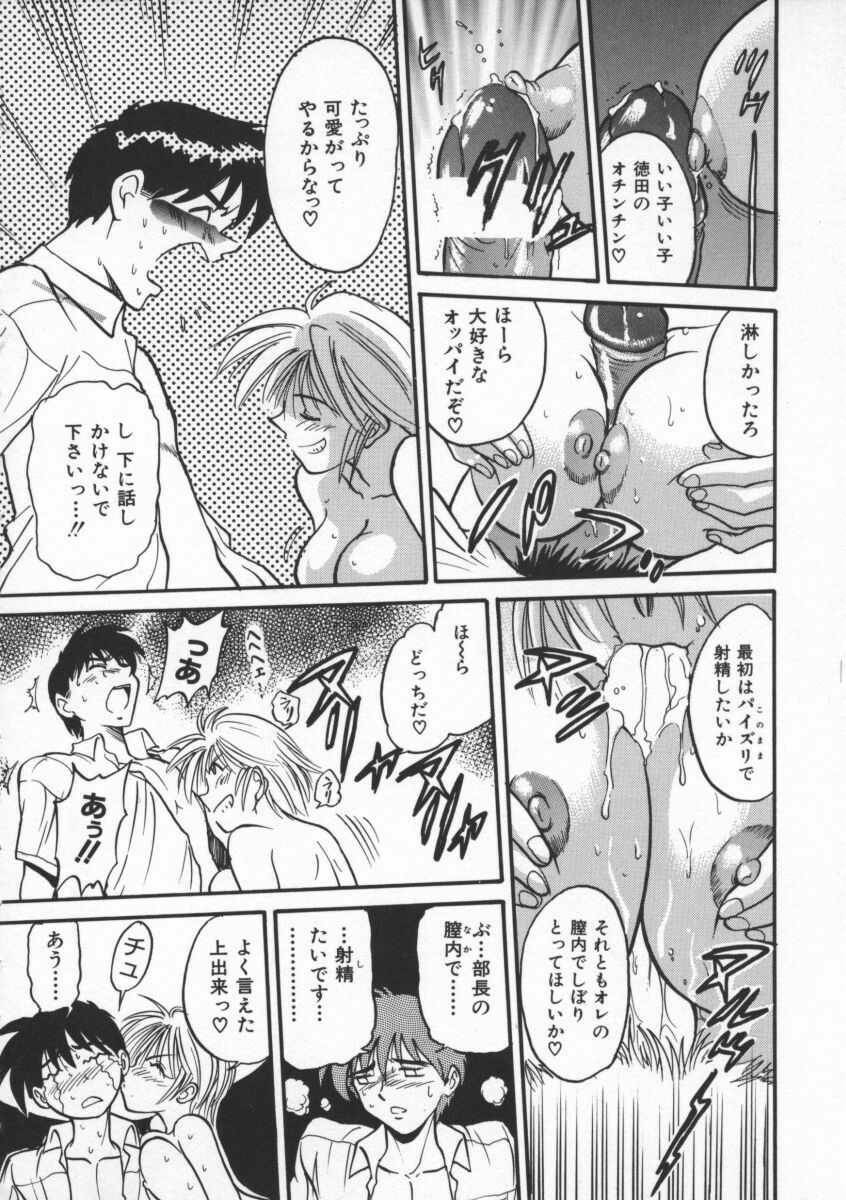 [DISTANCE] Buchou Yori Ai o Komete - Ryoko's Disastrous Days 1 page 68 full