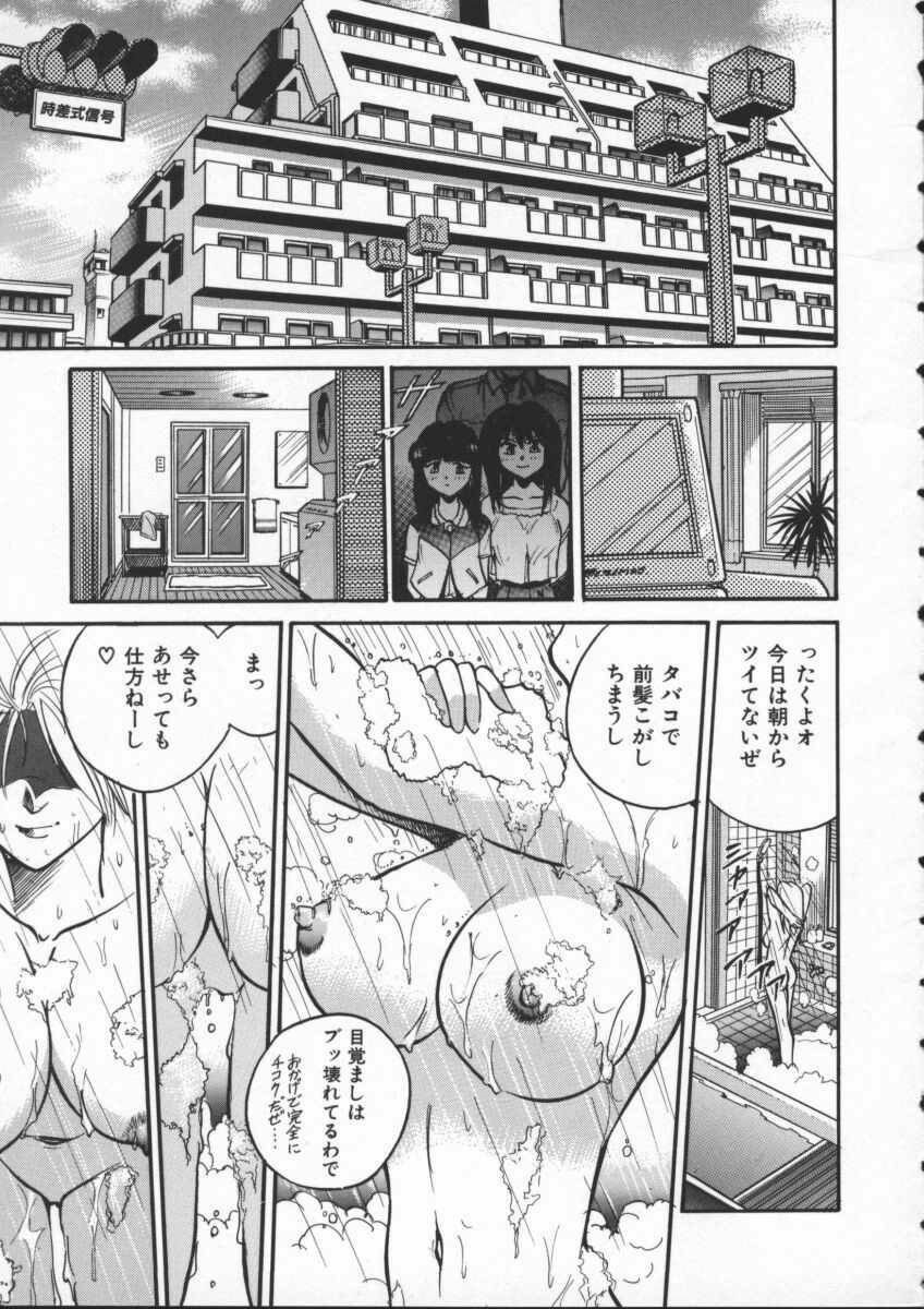 [DISTANCE] Buchou Yori Ai o Komete - Ryoko's Disastrous Days 1 page 7 full