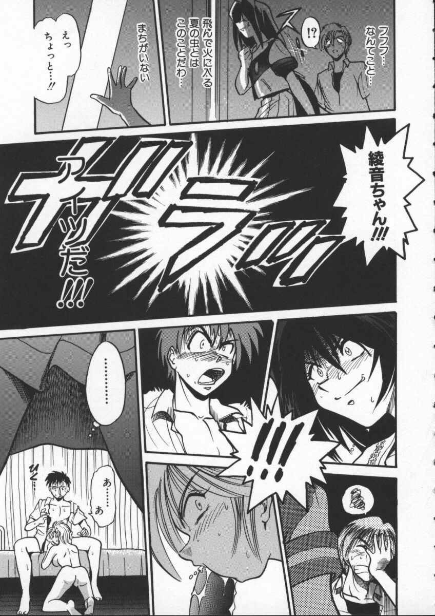 [DISTANCE] Buchou Yori Ai o Komete - Ryoko's Disastrous Days 1 page 71 full