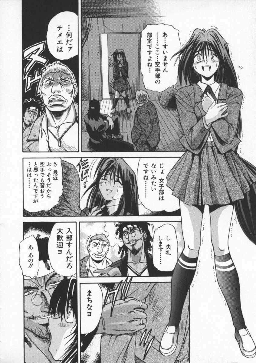 [DISTANCE] Buchou Yori Ai o Komete - Ryoko's Disastrous Days 1 page 82 full