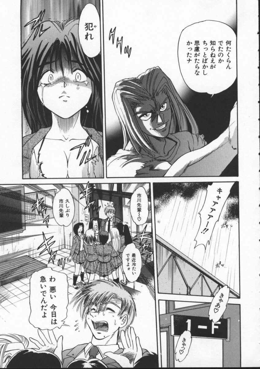 [DISTANCE] Buchou Yori Ai o Komete - Ryoko's Disastrous Days 1 page 85 full