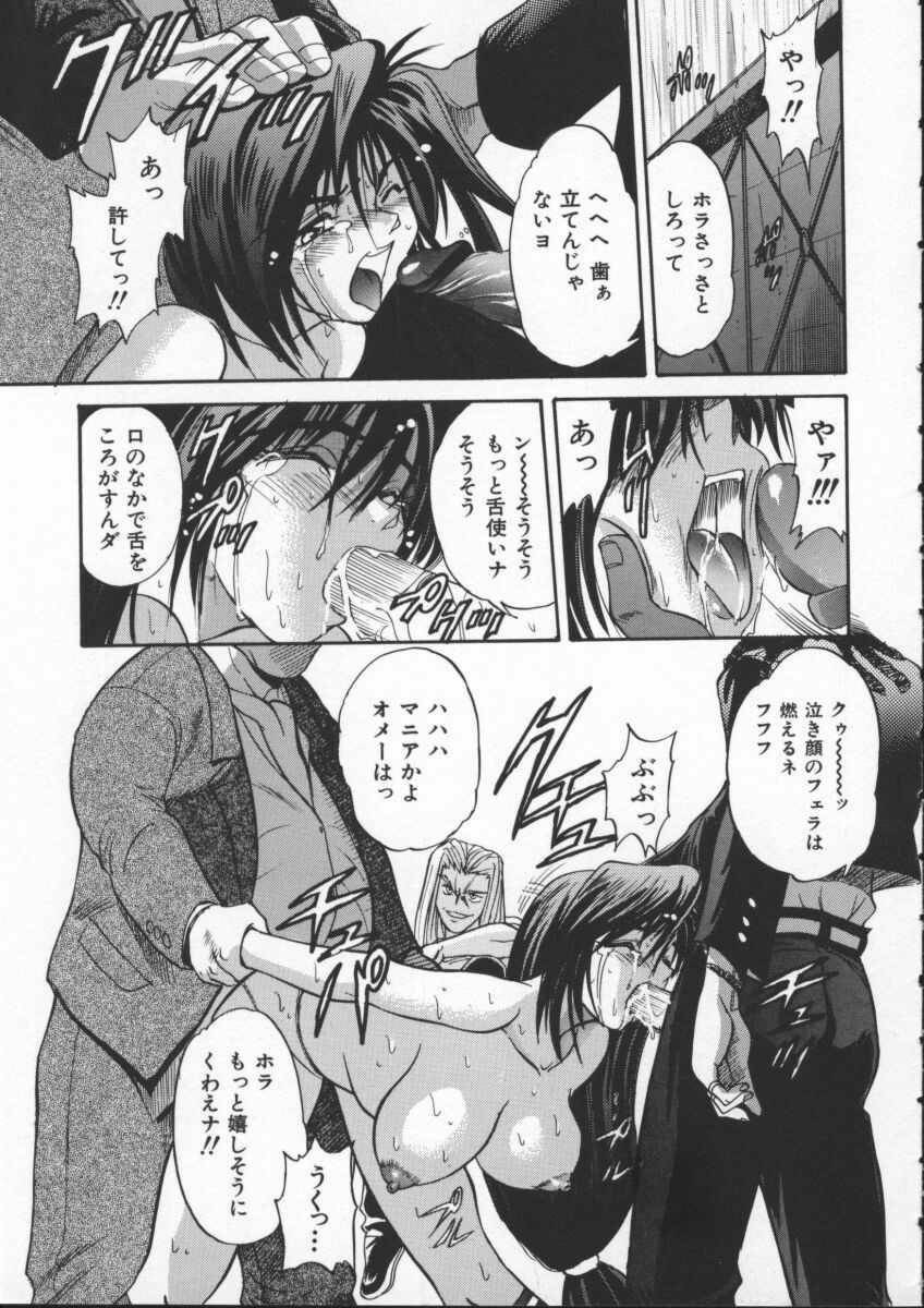 [DISTANCE] Buchou Yori Ai o Komete - Ryoko's Disastrous Days 1 page 87 full