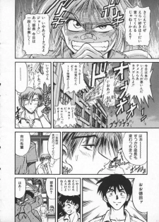 [DISTANCE] Buchou Yori Ai o Komete - Ryoko's Disastrous Days 1 - page 16