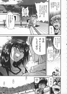 [DISTANCE] Buchou Yori Ai o Komete - Ryoko's Disastrous Days 1 - page 21