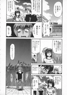 [DISTANCE] Buchou Yori Ai o Komete - Ryoko's Disastrous Days 1 - page 34