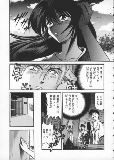 [DISTANCE] Buchou Yori Ai o Komete - Ryoko's Disastrous Days 1 - page 37