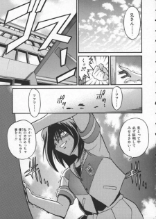 [DISTANCE] Buchou Yori Ai o Komete - Ryoko's Disastrous Days 1 - page 39