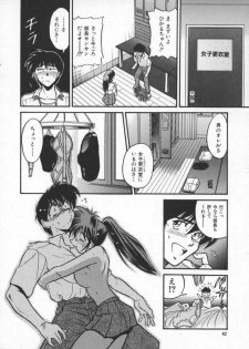 [DISTANCE] Buchou Yori Ai o Komete - Ryoko's Disastrous Days 1 - page 46