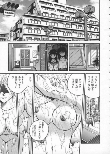 [DISTANCE] Buchou Yori Ai o Komete - Ryoko's Disastrous Days 1 - page 7