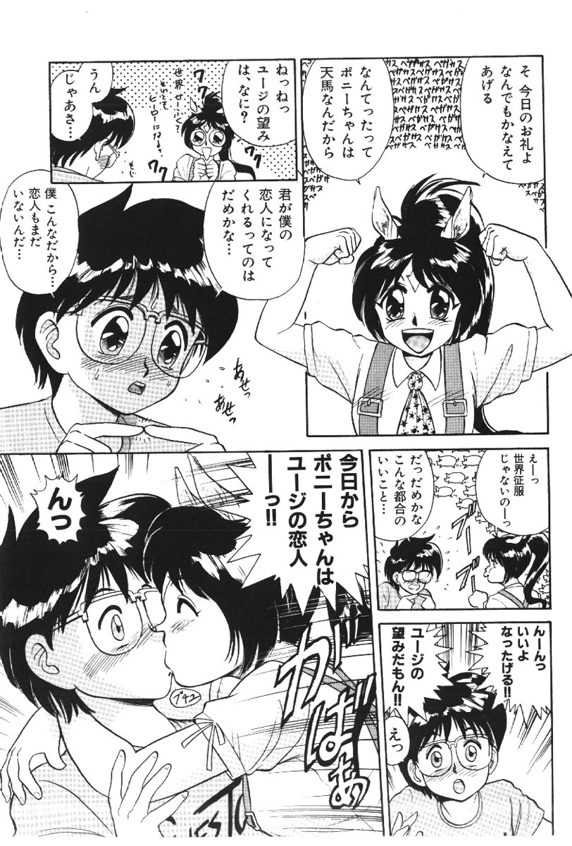 [Deep Purple '72] Deep Purple '72 Densetsu page 111 full