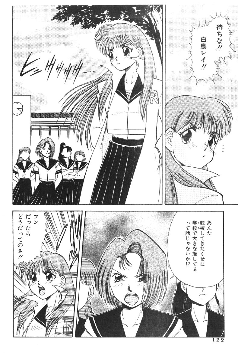 [Deep Purple '72] Deep Purple '72 Densetsu page 122 full