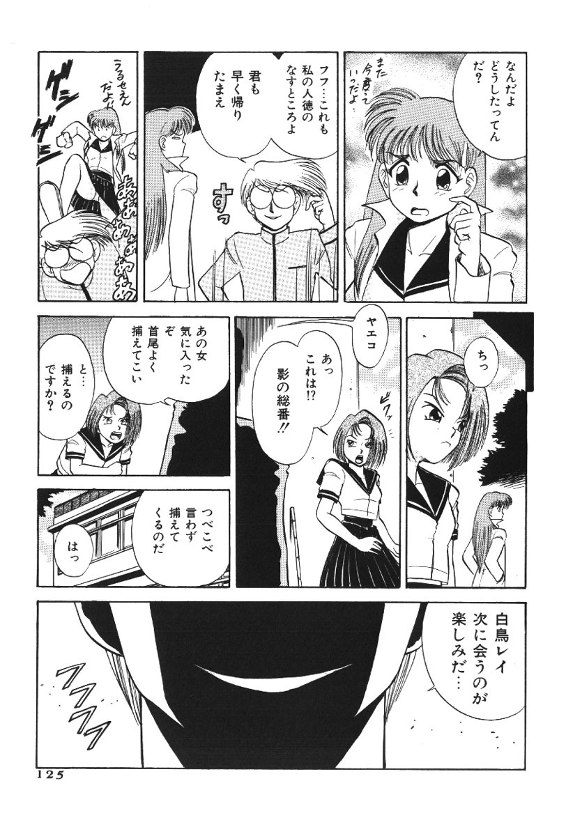 [Deep Purple '72] Deep Purple '72 Densetsu page 125 full