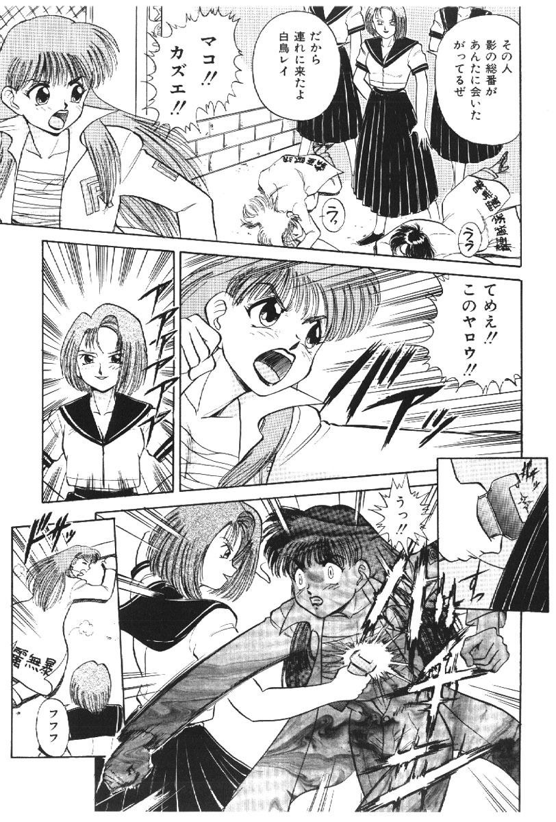 [Deep Purple '72] Deep Purple '72 Densetsu page 127 full