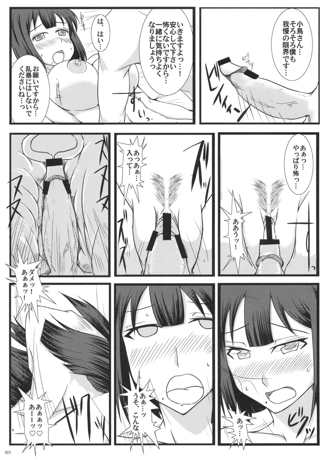 (C75) [Jenoa Cake (Takayaki)] Kotori Sansen! (THE iDOLM@STER) page 22 full