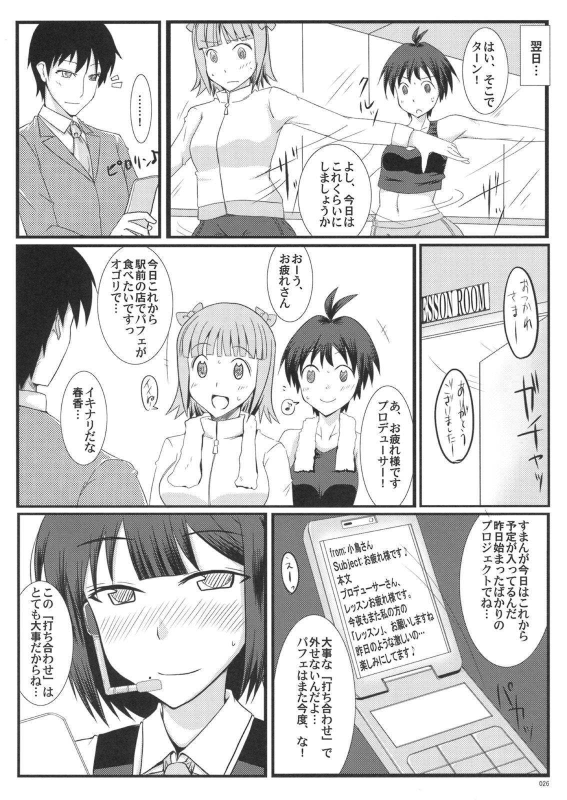 (C75) [Jenoa Cake (Takayaki)] Kotori Sansen! (THE iDOLM@STER) page 25 full