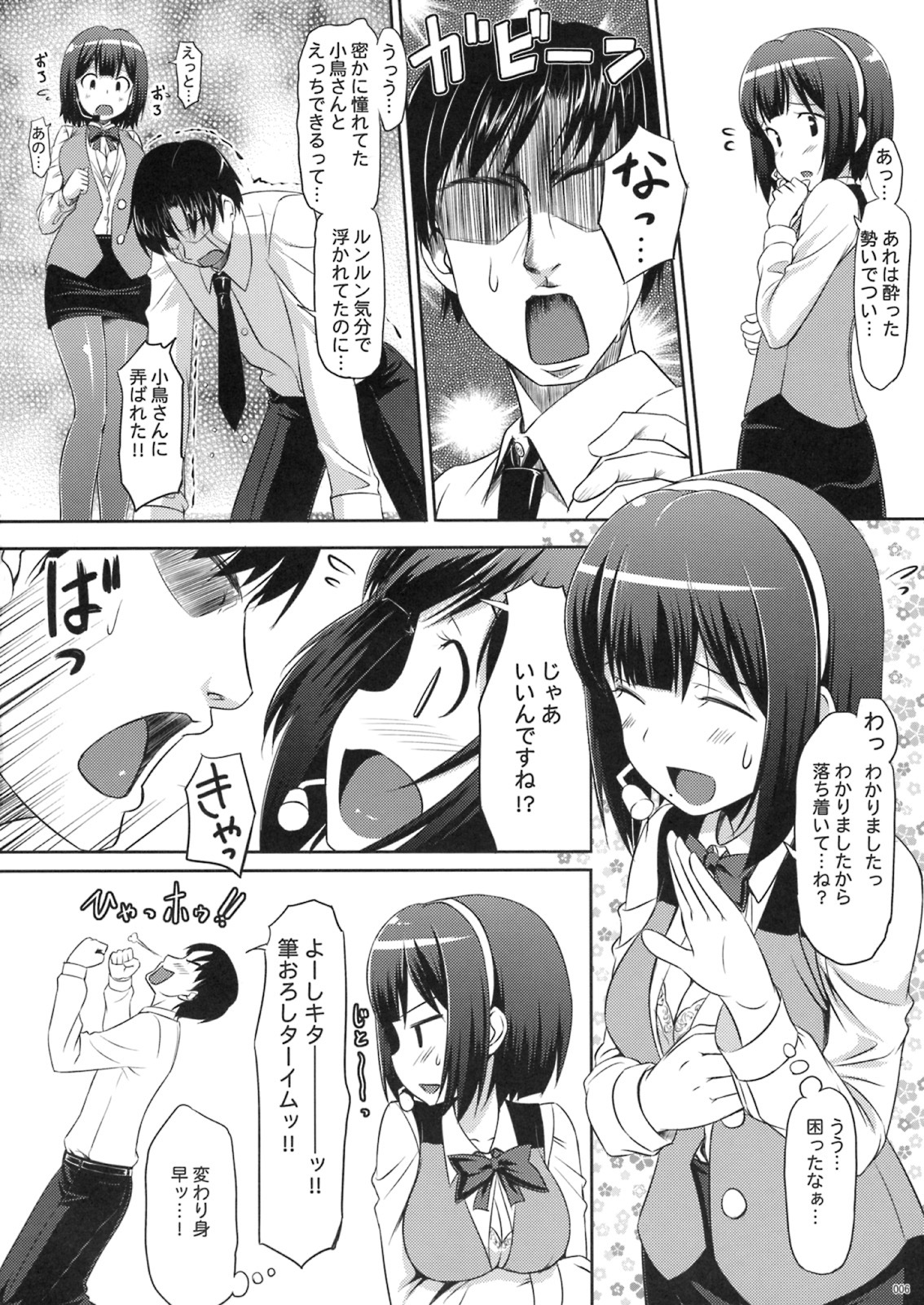 (C75) [Jenoa Cake (Takayaki)] Kotori Sansen! (THE iDOLM@STER) page 5 full