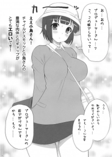 (C75) [Jenoa Cake (Takayaki)] Kotori Sansen! (THE iDOLM@STER) - page 14