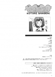 (C75) [Jenoa Cake (Takayaki)] Kotori Sansen! (THE iDOLM@STER) - page 29