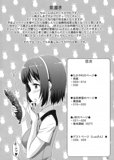 (C75) [Jenoa Cake (Takayaki)] Kotori Sansen! (THE iDOLM@STER) - page 3
