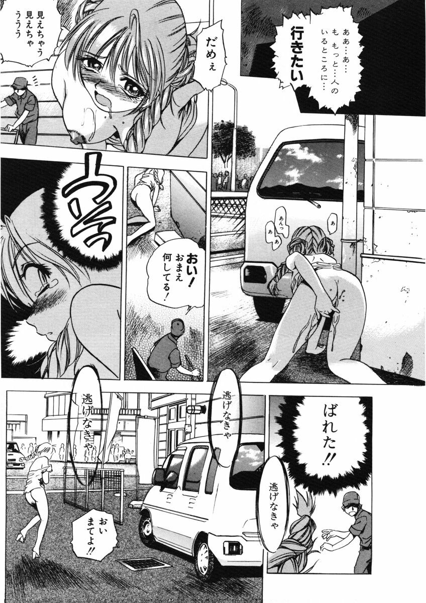 [The Seiji] H na Karadatte Iwanaide page 116 full