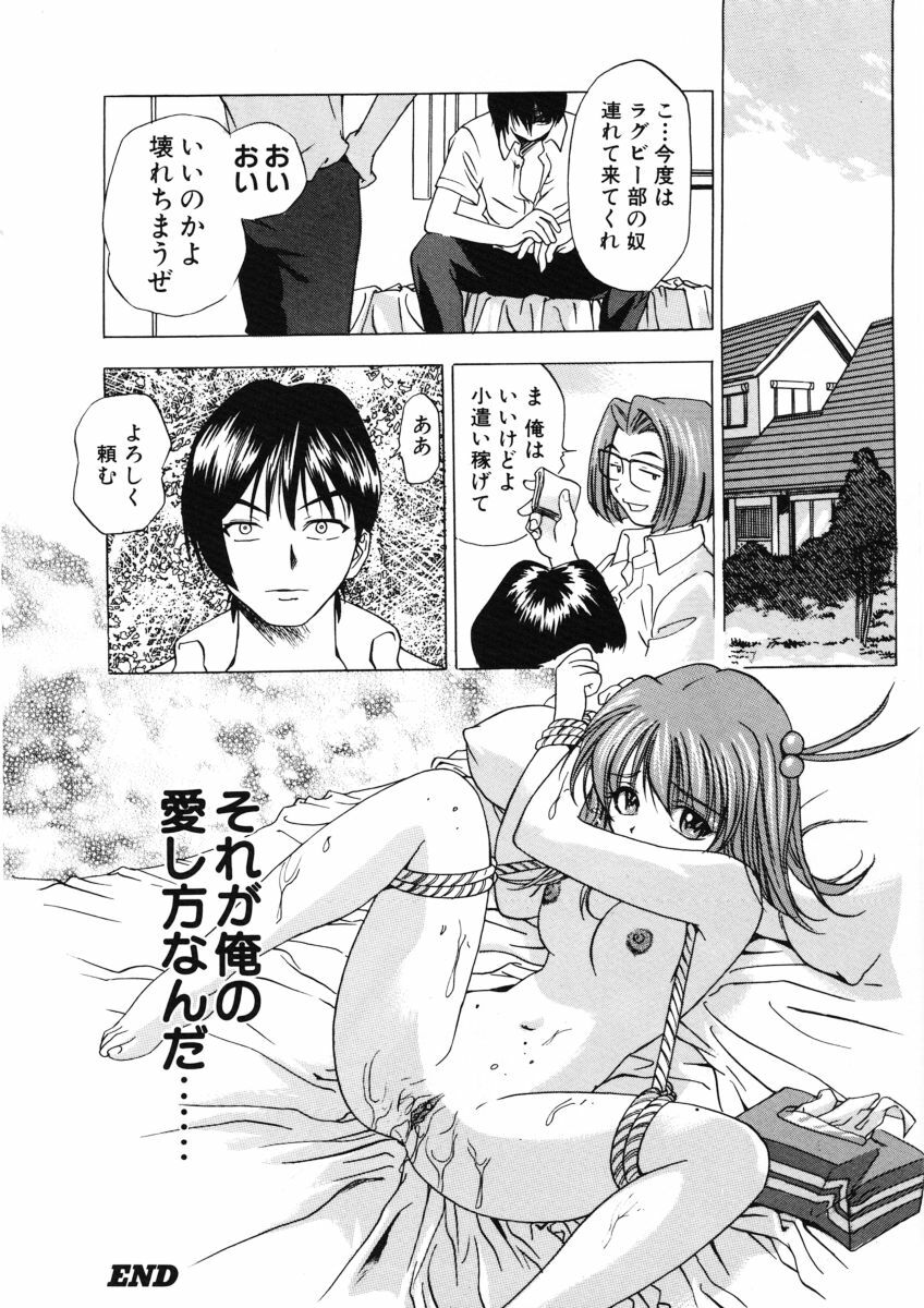 [The Seiji] H na Karadatte Iwanaide page 73 full