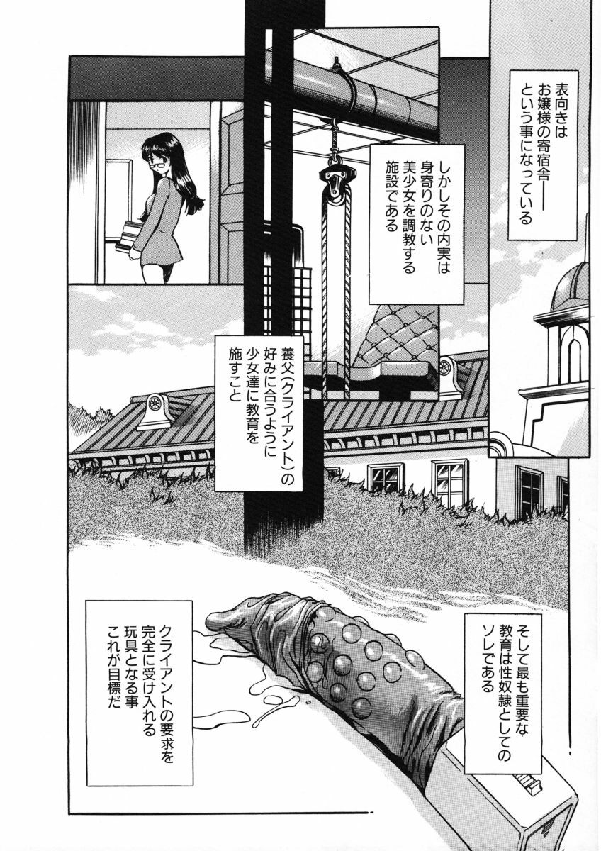 [The Seiji] H na Karadatte Iwanaide page 79 full