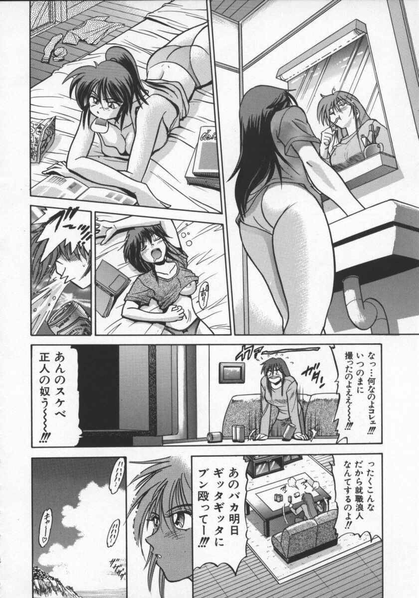 [DISTANCE] Buchou Yori Ai o Komete - Ryoko's Disastrous Days 2 page 106 full