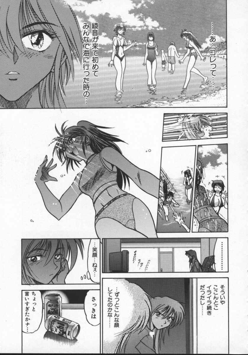 [DISTANCE] Buchou Yori Ai o Komete - Ryoko's Disastrous Days 2 page 107 full