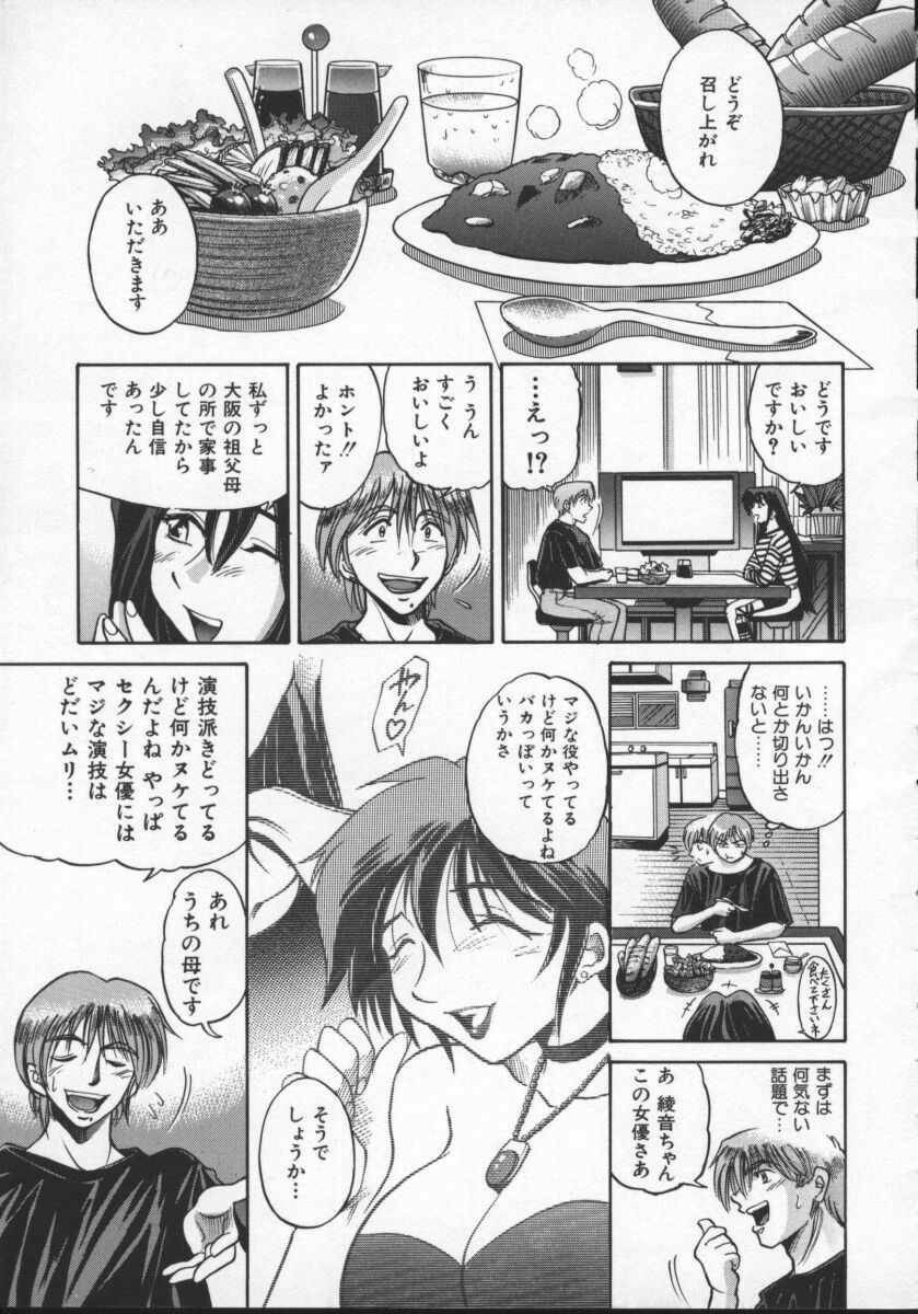 [DISTANCE] Buchou Yori Ai o Komete - Ryoko's Disastrous Days 2 page 11 full