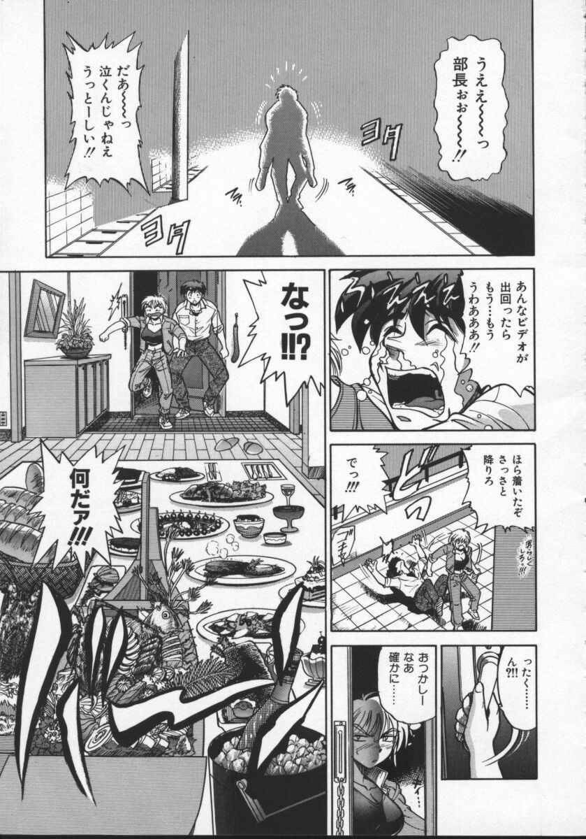 [DISTANCE] Buchou Yori Ai o Komete - Ryoko's Disastrous Days 2 page 13 full