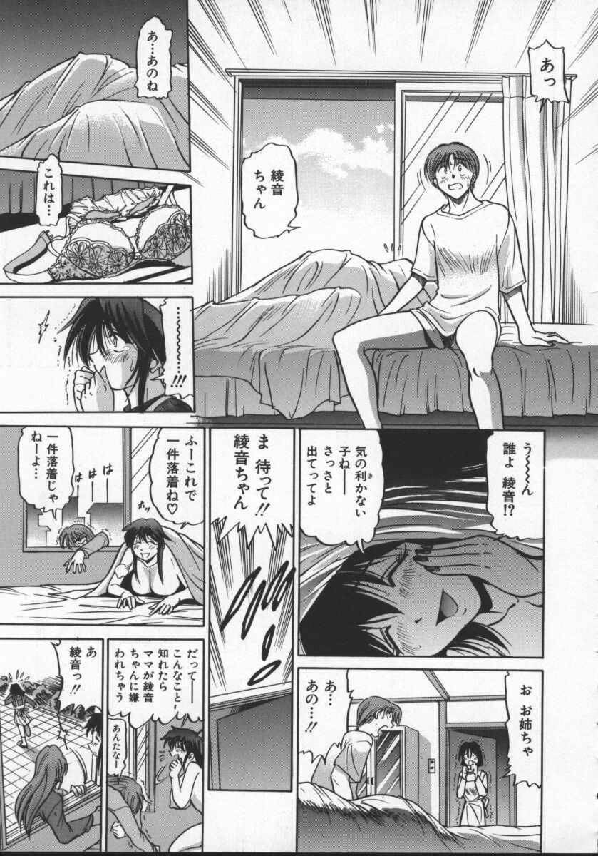 [DISTANCE] Buchou Yori Ai o Komete - Ryoko's Disastrous Days 2 page 135 full