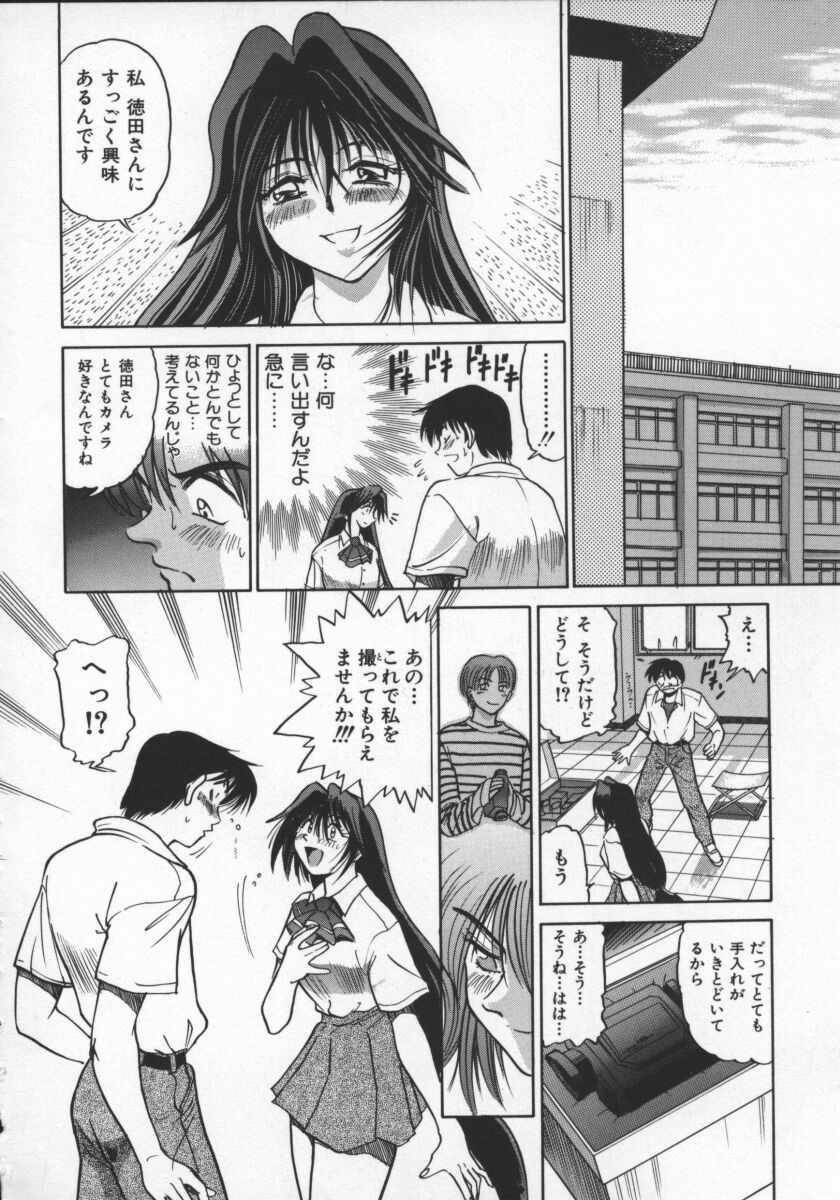 [DISTANCE] Buchou Yori Ai o Komete - Ryoko's Disastrous Days 2 page 138 full