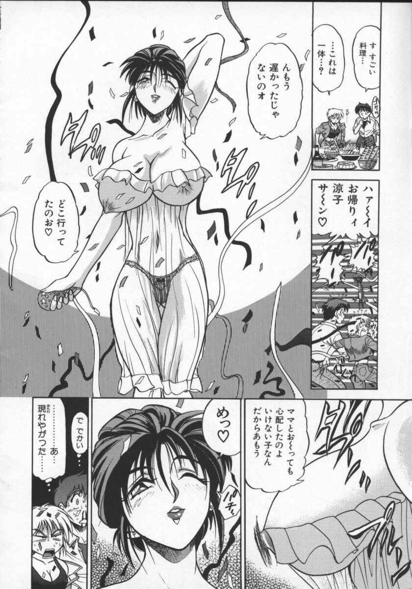 [DISTANCE] Buchou Yori Ai o Komete - Ryoko's Disastrous Days 2 page 14 full