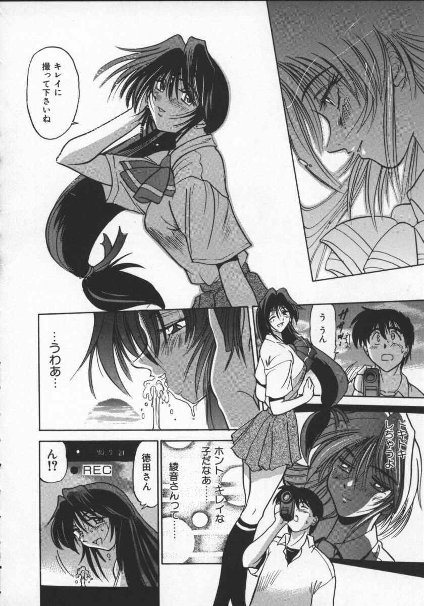 [DISTANCE] Buchou Yori Ai o Komete - Ryoko's Disastrous Days 2 page 140 full