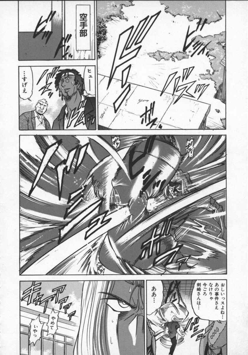 [DISTANCE] Buchou Yori Ai o Komete - Ryoko's Disastrous Days 2 page 174 full