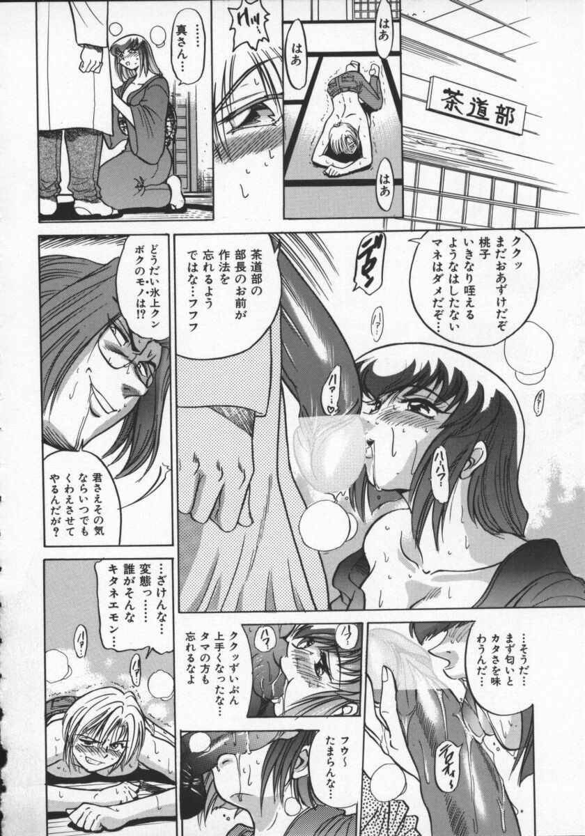 [DISTANCE] Buchou Yori Ai o Komete - Ryoko's Disastrous Days 2 page 178 full