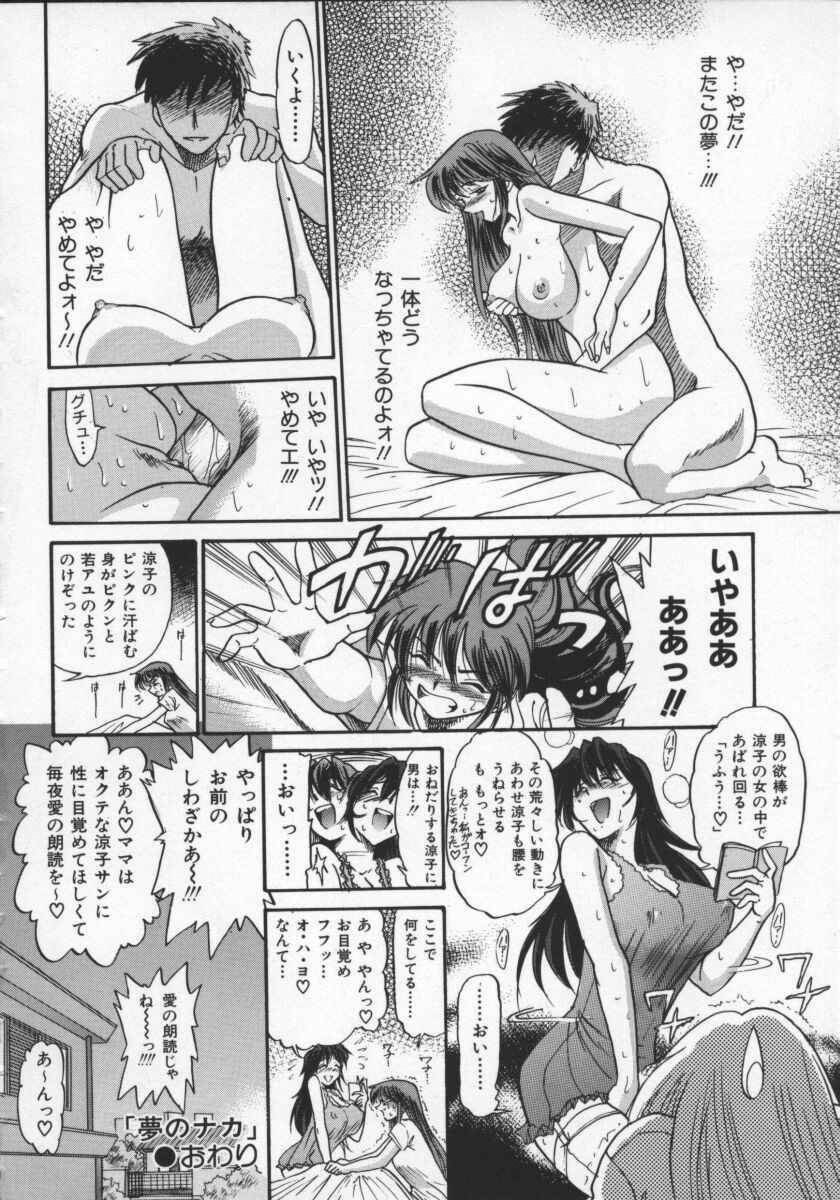 [DISTANCE] Buchou Yori Ai o Komete - Ryoko's Disastrous Days 2 page 194 full