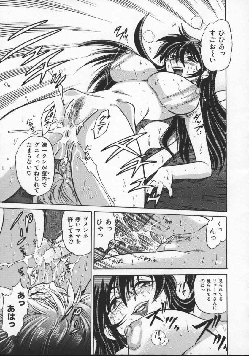 [DISTANCE] Buchou Yori Ai o Komete - Ryoko's Disastrous Days 2 page 29 full