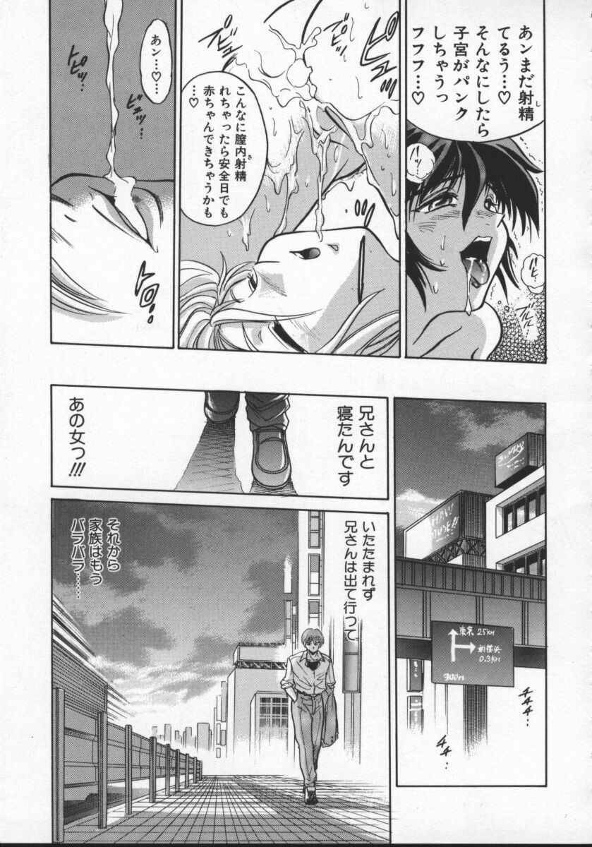 [DISTANCE] Buchou Yori Ai o Komete - Ryoko's Disastrous Days 2 page 33 full