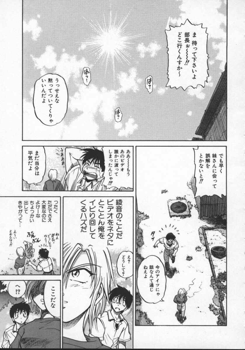 [DISTANCE] Buchou Yori Ai o Komete - Ryoko's Disastrous Days 2 page 35 full