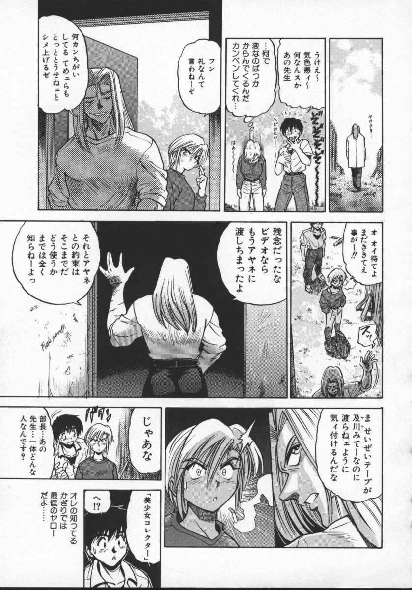 [DISTANCE] Buchou Yori Ai o Komete - Ryoko's Disastrous Days 2 page 41 full